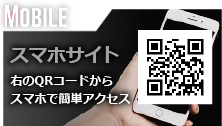 スマホサイト